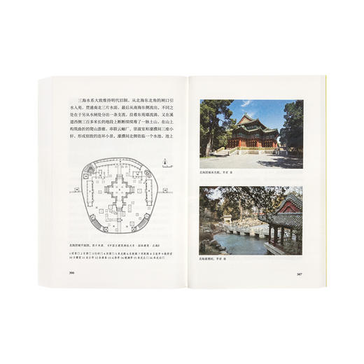 《读库2303》 商品图4