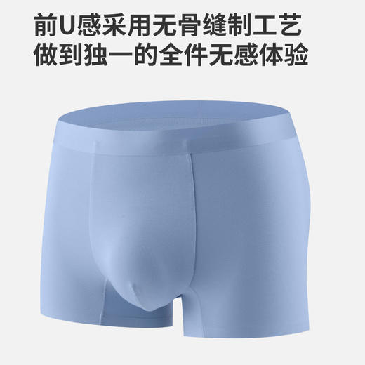 【80支莫代尔 一体裁剪】预己YUJI 80支男士超柔莫代尔内裤 三条装 2320 商品图2