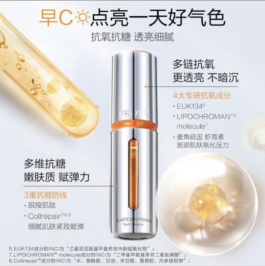 珀莱雅早C晚A红宝石精华双抗精华抗皱紧致提亮抗氧化·双抗精华30 ml*红宝石精华30ml王牌精华组合 商品图2