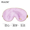 女神低调时尚MAZZZK真丝睡眠遮光眼罩冷淡风女王舒适护眼午睡 商品缩略图0