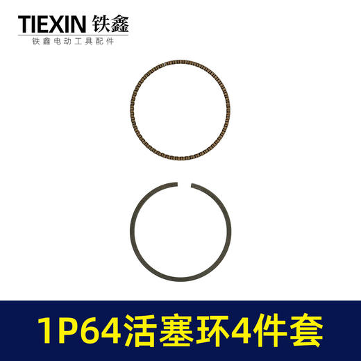 【货号03434】1P64活塞环4件套空压机气泵发电机柴油机通用型活塞环汽油机水泵活塞环 商品图5