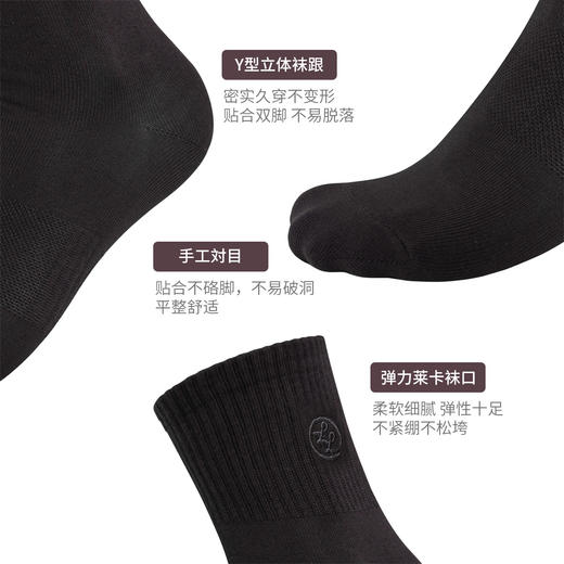 莱卡长绒棉中筒袜 商品图4