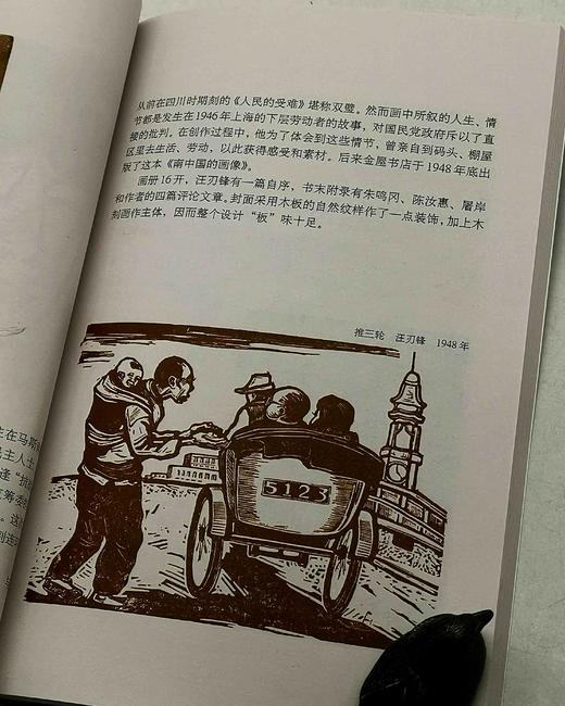 《书香旧影》，平装32开，刘新著，湖南美术出版社2003年一版一印，定价39.8，售价15元。 商品图10