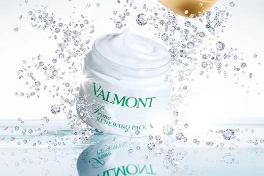 Valmont 法尔曼 幸福面膜75ml 提亮焕肤  全国包邮 商品图1