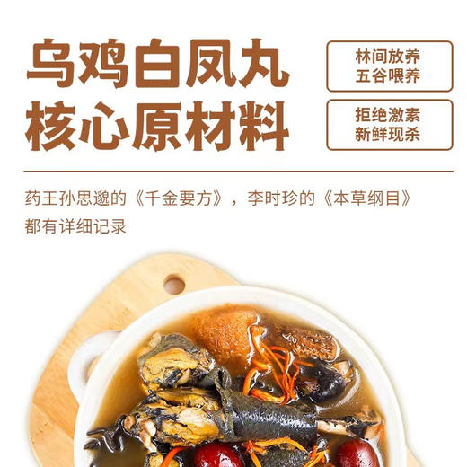 【泰和乌鸡】中国乌鸡原种！世界地理标志产品！富硒乌鸡白凤丸原材料！神州3号航天实验鸡！中国中药农业文化遗产..... 商品图10
