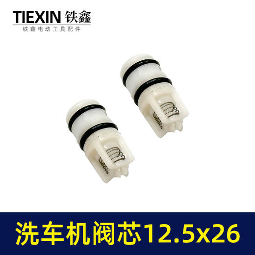 【货号03437】12.5*26阀芯高压洗车机配件清洗机280/380/55/580型泵体止回阀门 商品图7