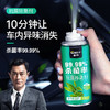 车仆车内除味除臭空调消除去异味喷雾车用汽车空气清新剂 商品缩略图2