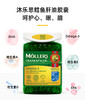 Mollers沐乐思鳕鱼肝油胶囊160粒/瓶 商品缩略图1