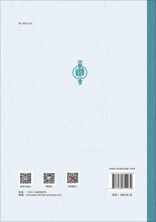 中国南方地区两汉墓葬研究 商品图1