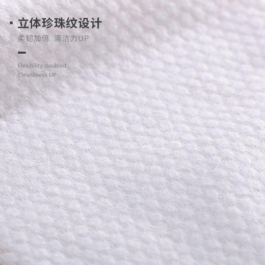 孟夫人白太阳洁颜洗脸巾 一次性绵柔无纺布洗脸巾80抽/包 商品图3