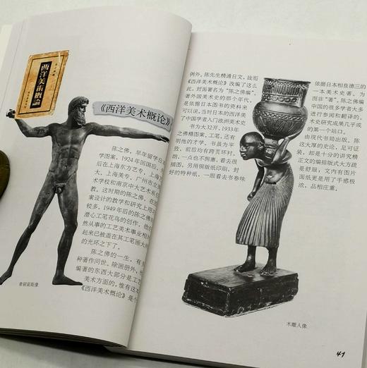 《书香旧影》，平装32开，刘新著，湖南美术出版社2003年一版一印，定价39.8，售价15元。 商品图7