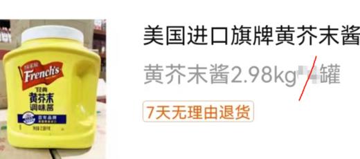 黄芥末酱 商品图0