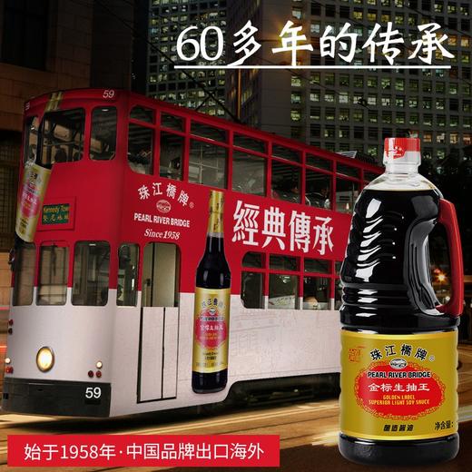珠江桥牌 金标生抽王1.9L 商品图1