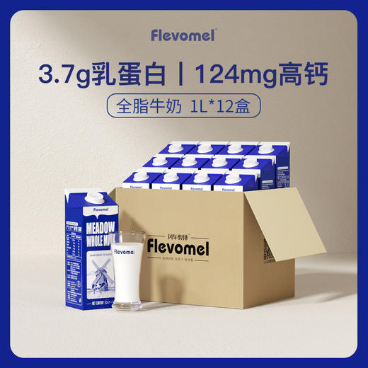 风车牧场 全脂草饲纯牛奶 进口牛奶早餐营养老年儿童成年人 商品图4