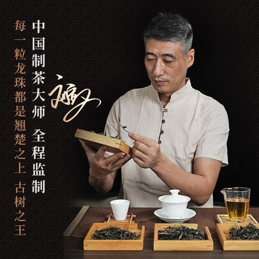 【鼎级奢侈品】【兔首—老班章龙珠】中国制茶大师全程亲制加监制代表了茶界蕞高端奢品，满足所有高端用茶场景需求，600克/罐 商品图10