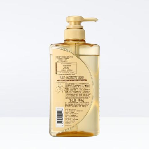 丝蓓绮 沁润臻致修护洗发露490ml 商品图3