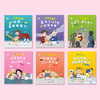 《小屁孩，欢迎来到一年级！》(全6册)【注音美绘版】 商品缩略图1