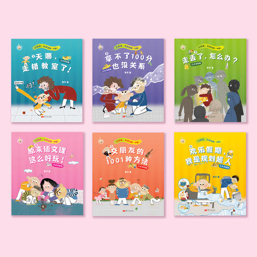 《小屁孩，欢迎来到一年级！》(全6册)【注音美绘版】 商品图1