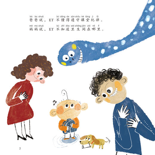 《小屁孩，欢迎来到一年级！》(全6册)【注音美绘版】 商品图4