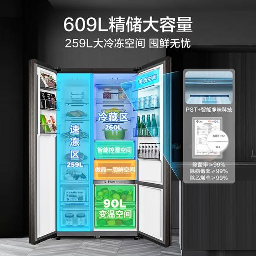 美的（Midea）微晶一周鲜609升变频一级对开双开门冰箱大容量家用净味除菌无霜智能家电玻璃门BCD-609WKGPZM(E) 商品图3