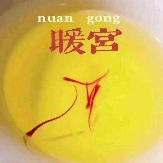 【藏红花】伊朗核心产区 纯正进口 顶级头茬全红雌蕊 藏红花 3克/瓶 商品图5