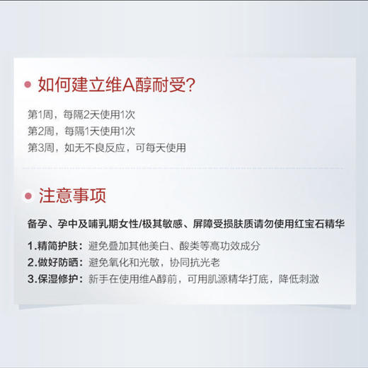 珀莱雅早C晚A红宝石精华双抗精华抗皱紧致提亮抗氧化·双抗精华30 ml*红宝石精华30ml王牌精华组合 商品图7