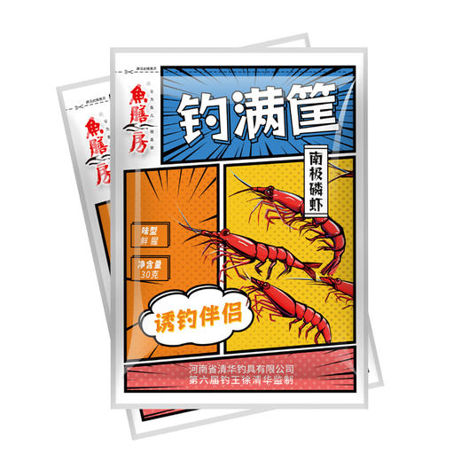 5包！清华鱼膳房钓满筐南极磷虾粉 商品图5
