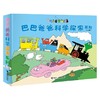 巴巴爸爸科学探索系列 3-6岁 托马斯·泰勒 著 动漫卡通 商品缩略图3