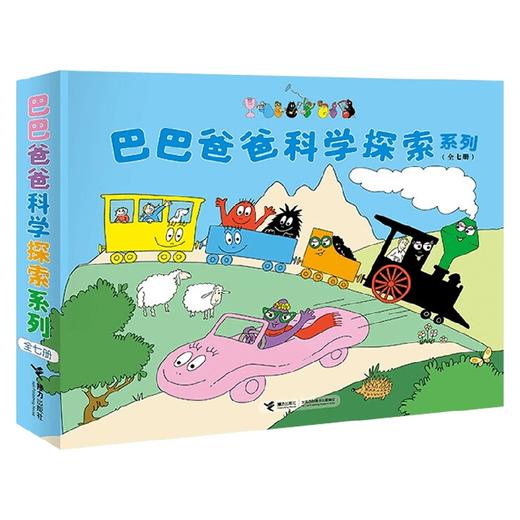巴巴爸爸科学探索系列 3-6岁 托马斯·泰勒 著 动漫卡通 商品图3