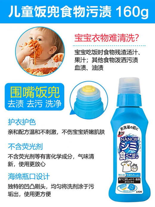 LION  狮王TOP高效洁白衣领净 去污剂洗领口袖口250ml 商品图4