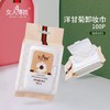女人传说卸妆妆巾洋甘菊便携装100片/包(2024年3月) 商品缩略图2
