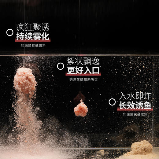 鱼膳房2023新品钓满筐鲢鳙饵料窝料助吸饵 商品图1
