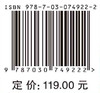 复杂动态环境下非合作目标探测与识别 商品缩略图2