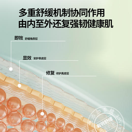 【依斯卡爆品】awen阿汶焕颜舒缓安肤精华液30ml 商品图4