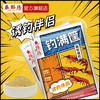 5包！清华鱼膳房钓满筐南极磷虾粉 商品缩略图0