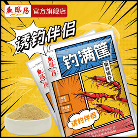 5包！清华鱼膳房钓满筐南极磷虾粉