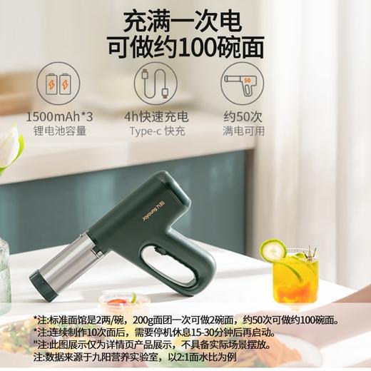 九阳（Joyoung）面条机 家用电动小面枪 无线便携30秒快速出面自动不锈钢压面条机M2-MS180 商品图3