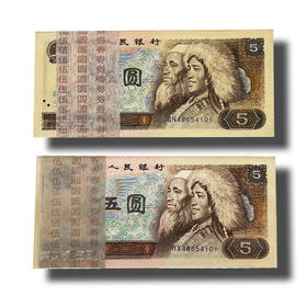 【全同号】四版805元，封装版，双胞胎号！