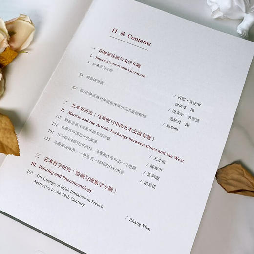 艺术史与艺术哲学(第三辑) 沈语冰 主编 商务印书馆 商品图3