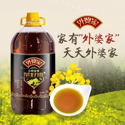 外婆家正宗纯正压榨菜籽油5升桶非转基低芥酸商用家用5l食用油 商品图0