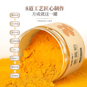纯现磨打粉 粉质细腻 姜黄粉120g/瓶 姜撞奶 姜黄茶  福东海