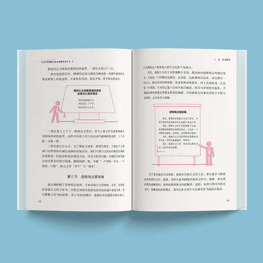 《笔杆子：公文写作要领与范文讲解实务大全》 商品图3