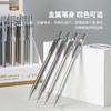 得力S002金属活动铅笔0.7mm(混)(3支) 商品缩略图0