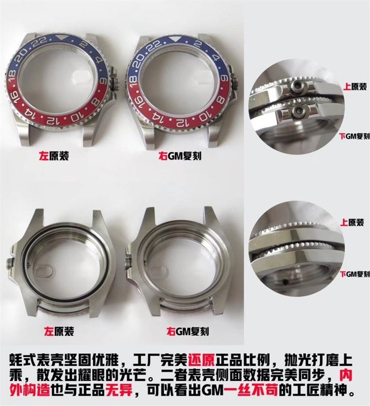 GM劳力士红蓝可乐圈V2版本最强评测