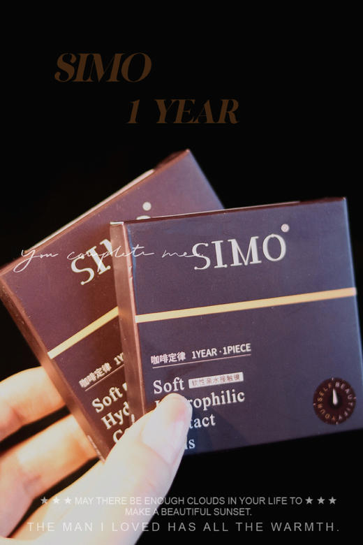 【人手一副】超热卖极致自然花色 SIMO 奶茶棕/水盈黑 年抛 商品图0