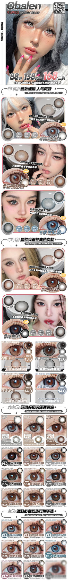 🔗今日推荐 con：obalen 元气弹奶棕 