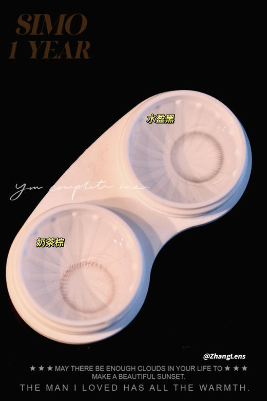 【人手一副】超热卖极致自然花色 SIMO 奶茶棕/水盈黑 年抛 商品图1