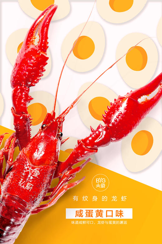新品【咸蛋黄龙虾】三斤（活虾净重），不可快递，只限同城 商品图0
