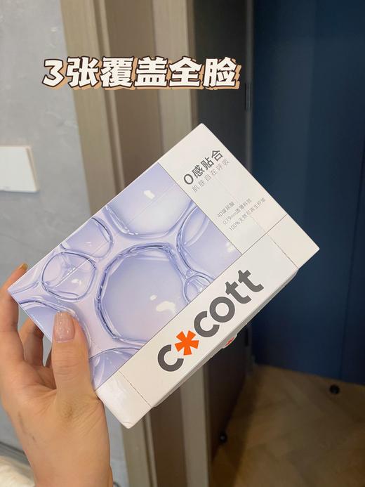 用到退休的洗脸巾！我真的好爱！COCOTT棉色调一次性洗脸巾洁面巾全棉 商品图3