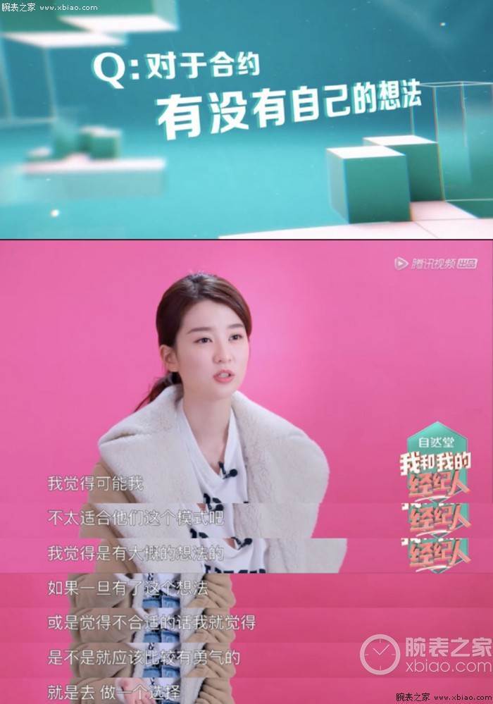 「我和我的经纪人」乔欣：不缺从头再来的勇气